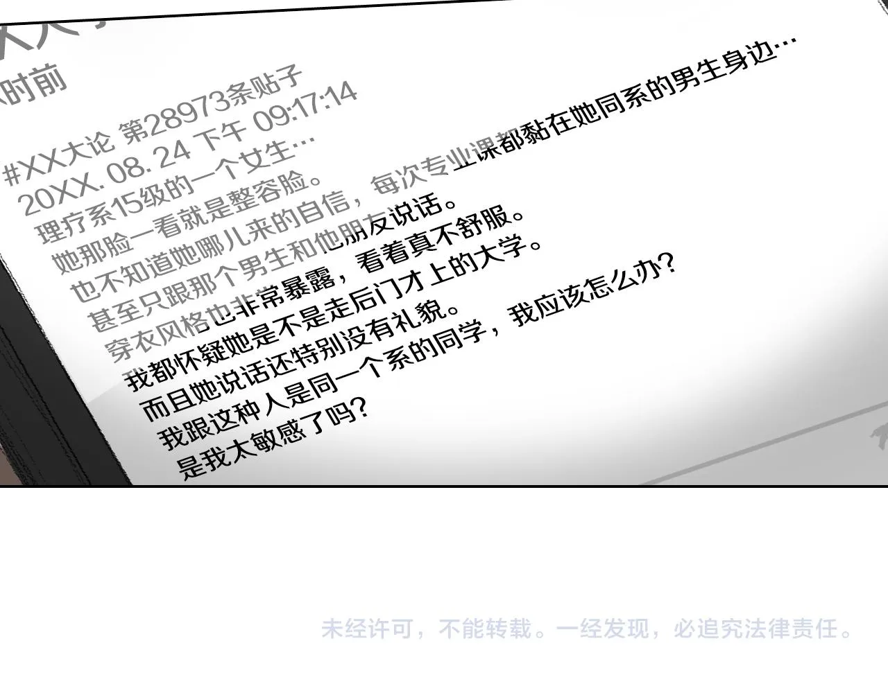 第55话 眼睛不好 第48页