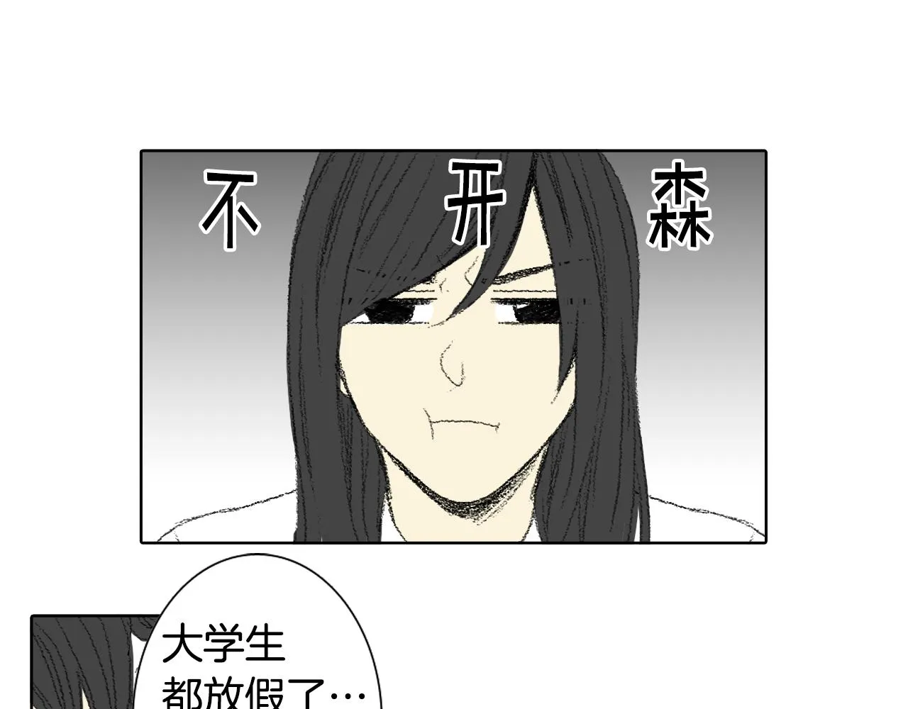 第54话 流鼻血 第5页