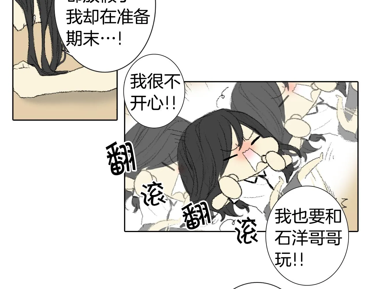 第54话 流鼻血 第6页