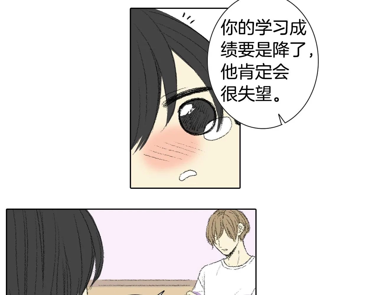 第54话 流鼻血 第7页