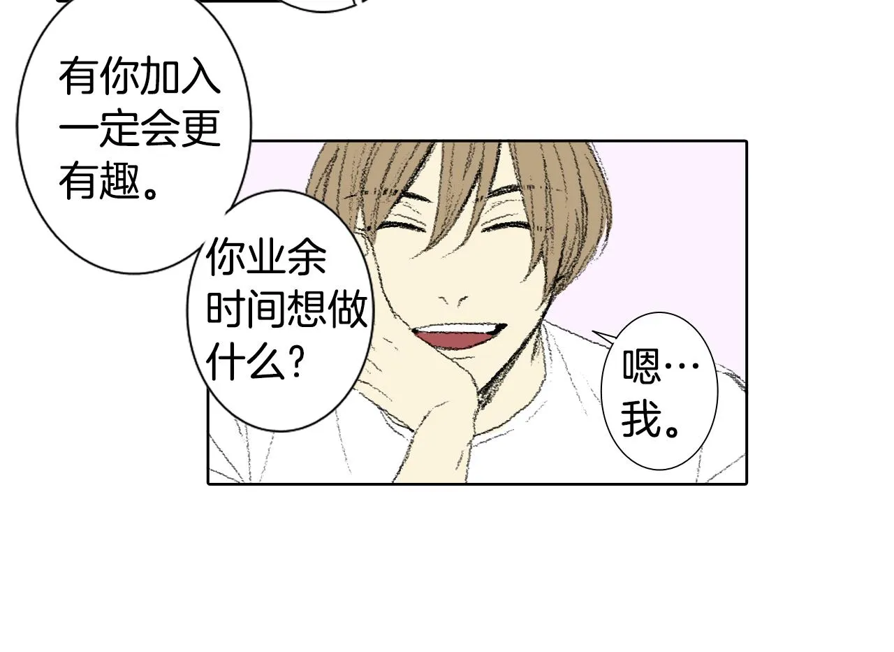 第54话 流鼻血 第19页