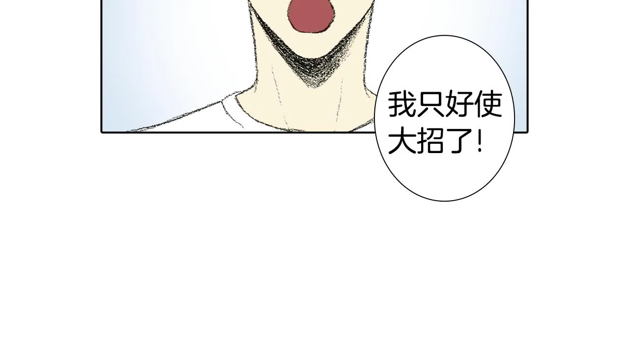 第54话 流鼻血 第26页