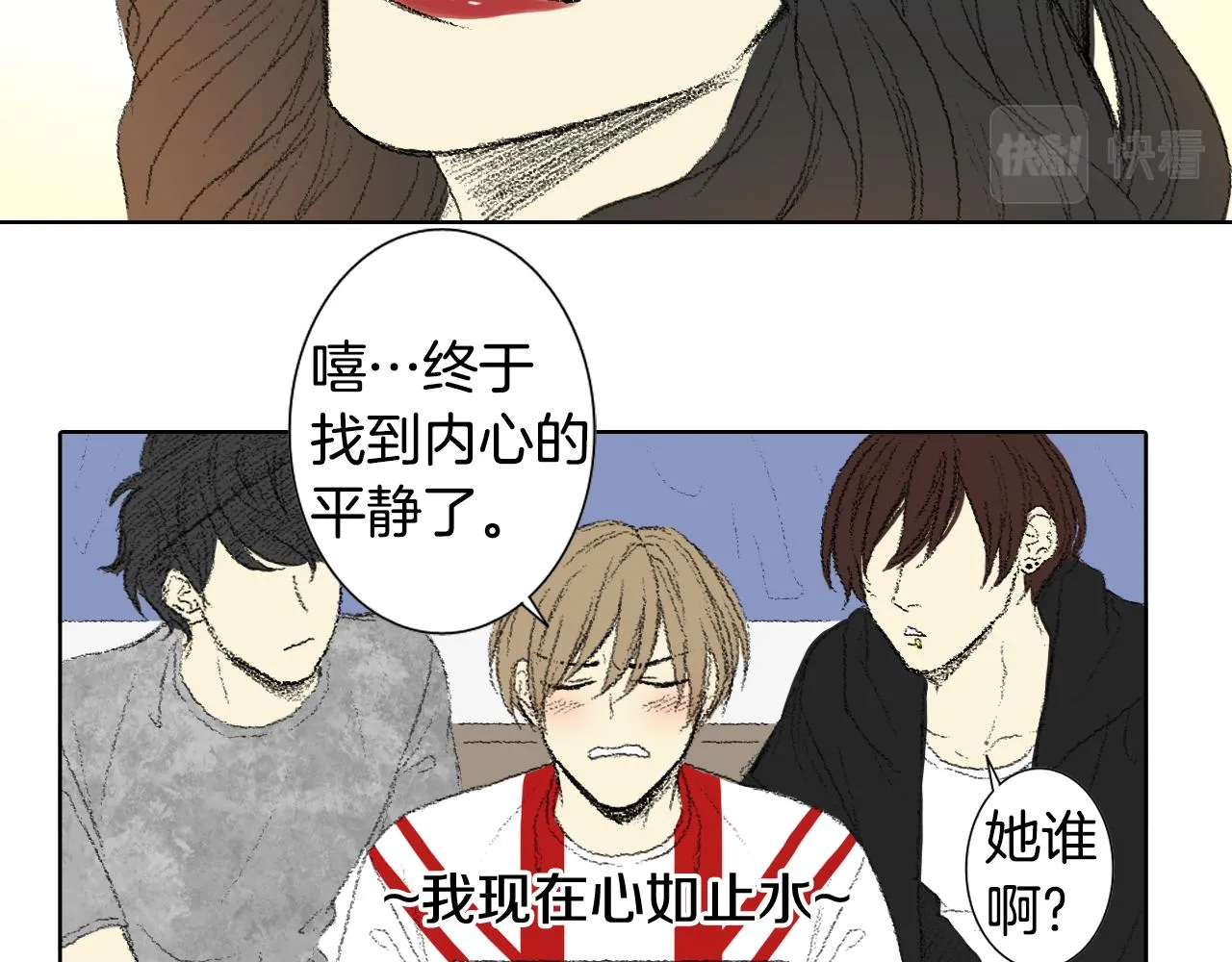 第54话 流鼻血 第28页