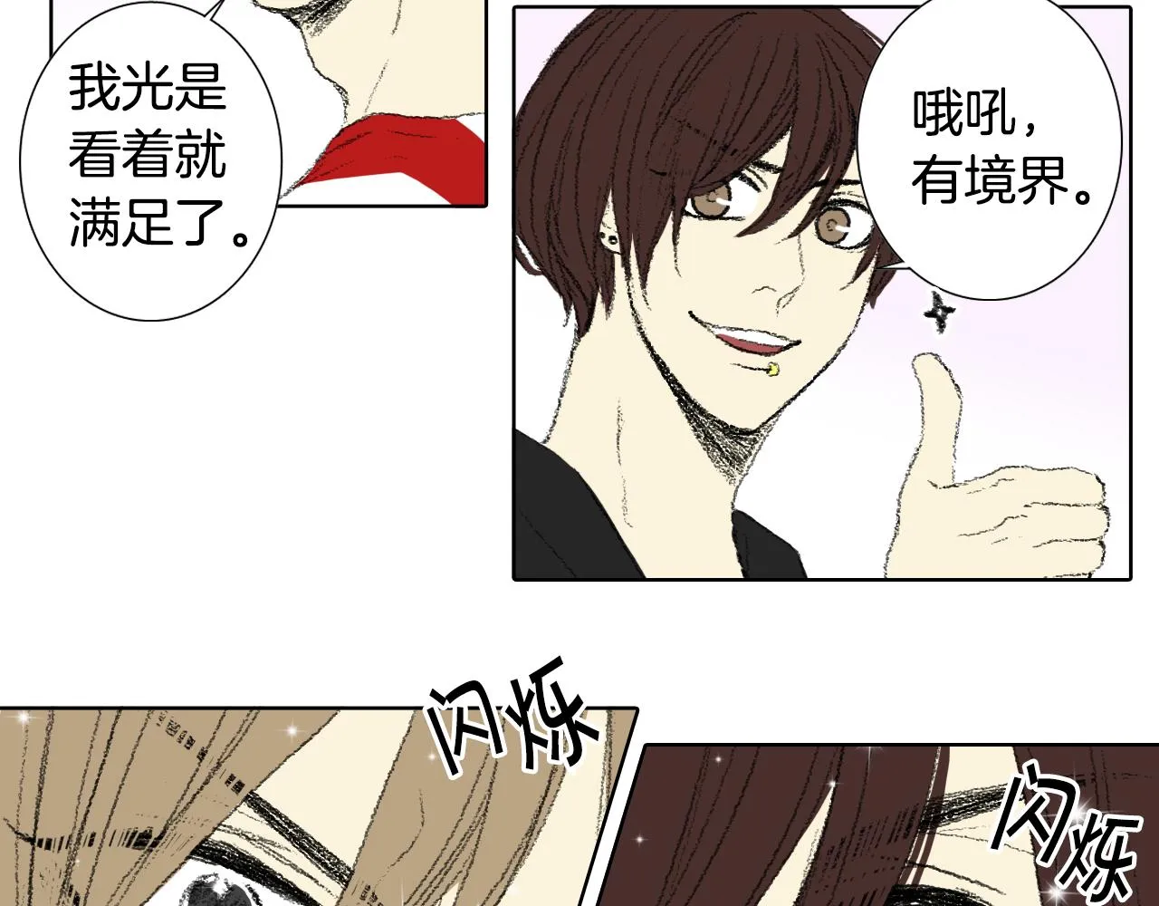 第54话 流鼻血 第31页