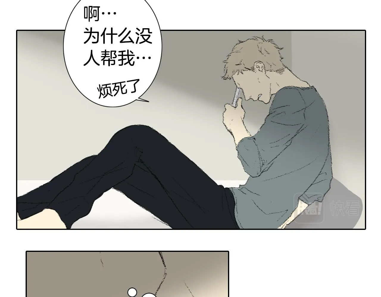 第53话 求爸爸 第17页