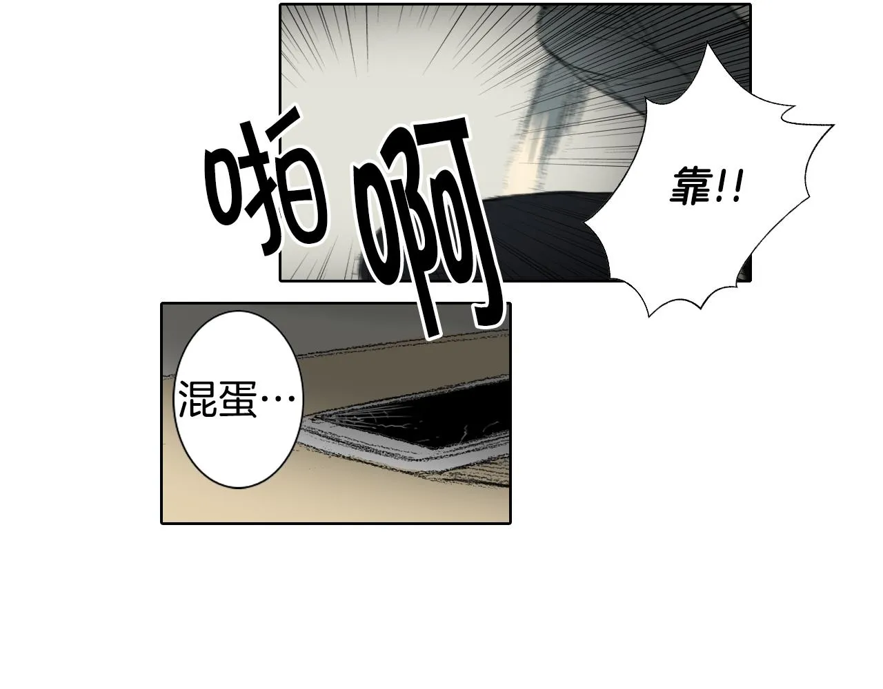 第53话 求爸爸 第19页