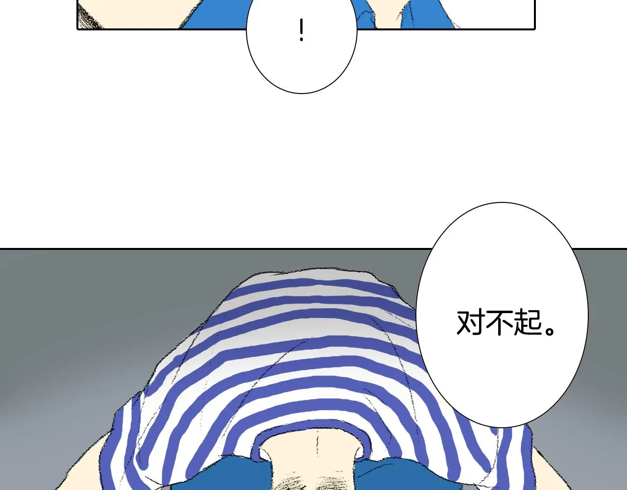 第53话 求爸爸 第27页