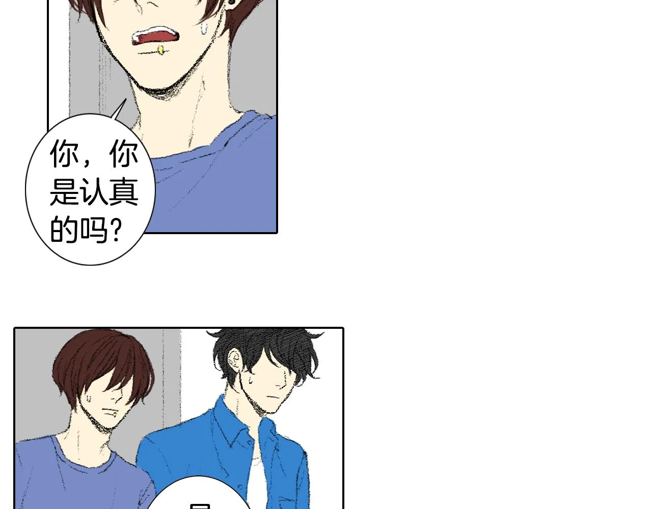 第53话 求爸爸 第29页