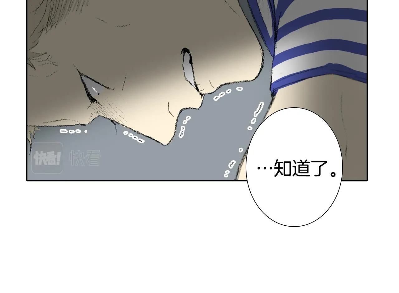 第53话 求爸爸 第32页