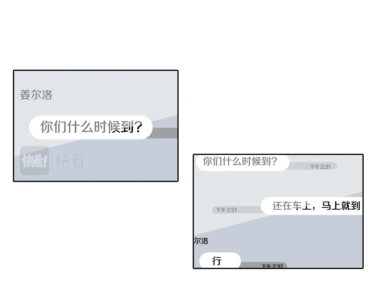 第53话 求爸爸 第39页