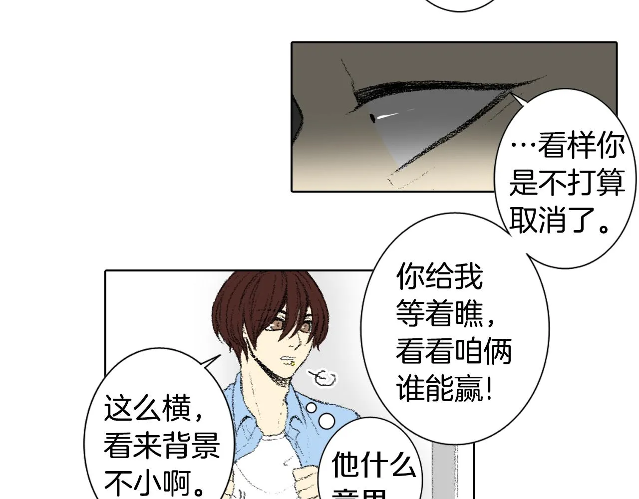 第52话 被举报 第9页