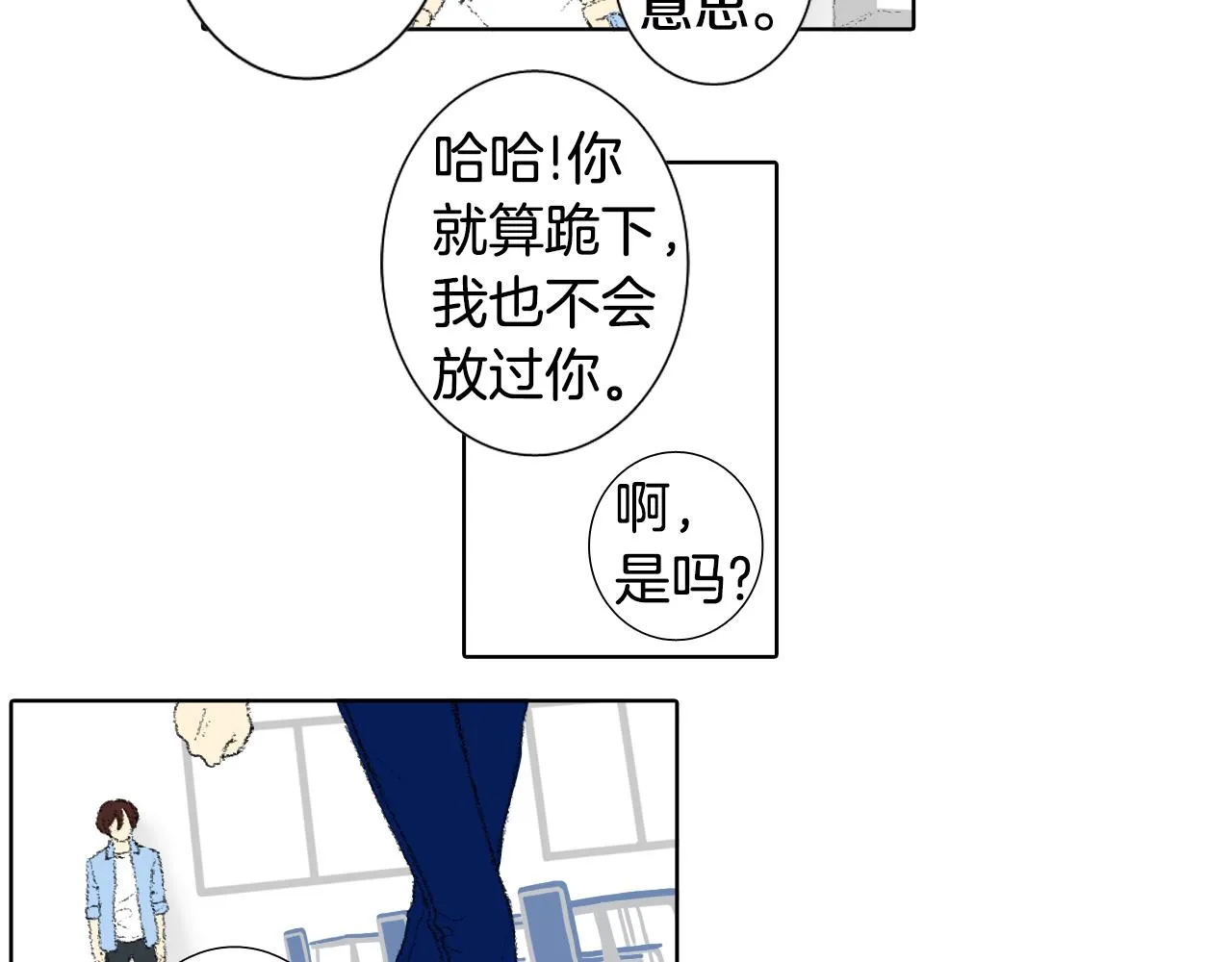 第52话 被举报 第10页