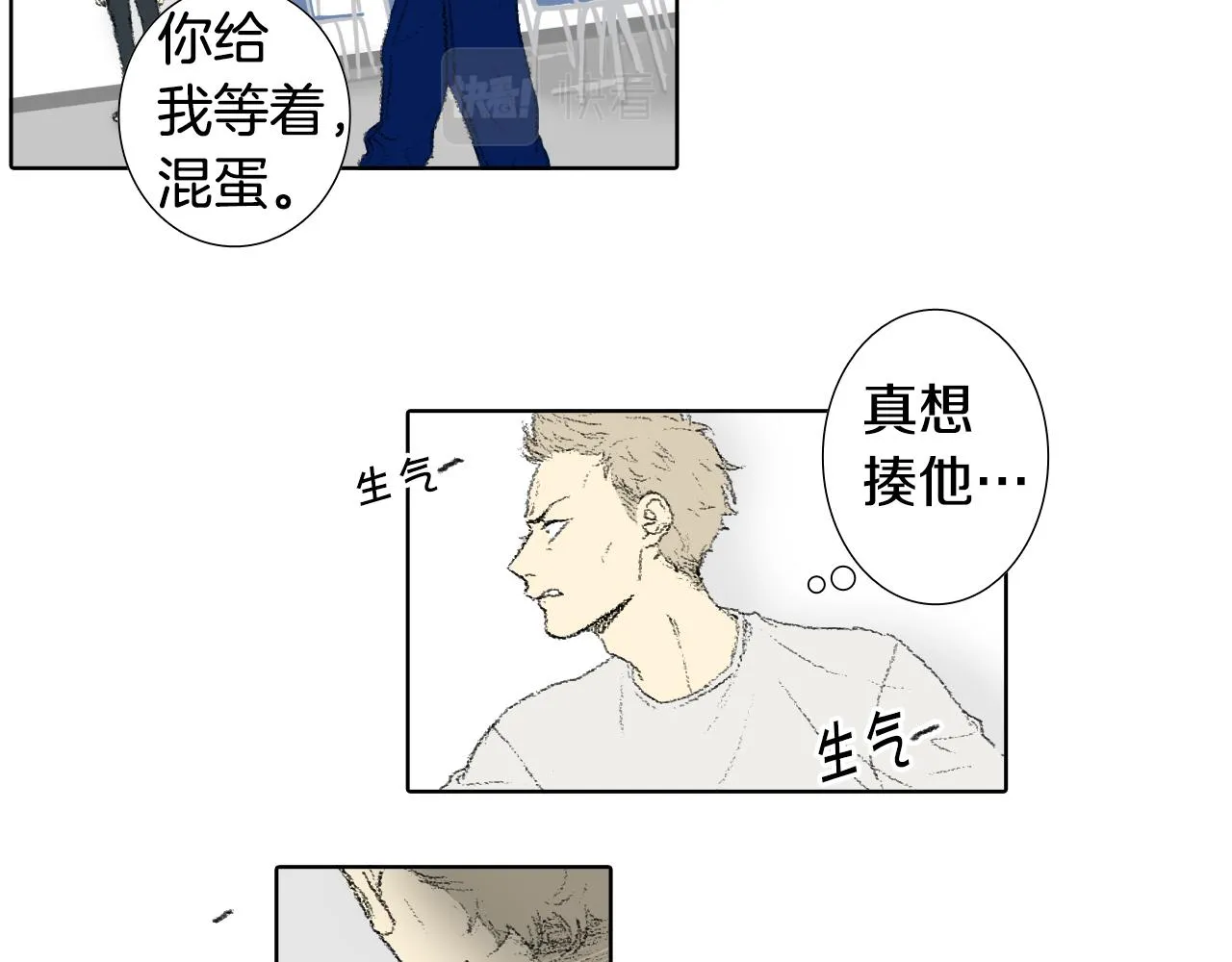 第52话 被举报 第11页