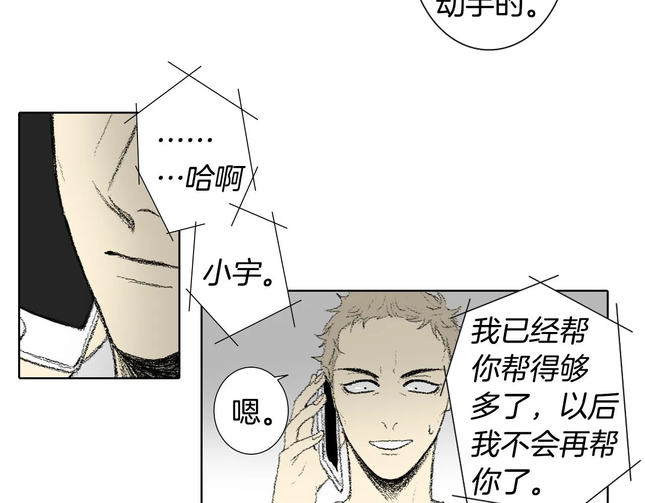 第52话 被举报 第15页