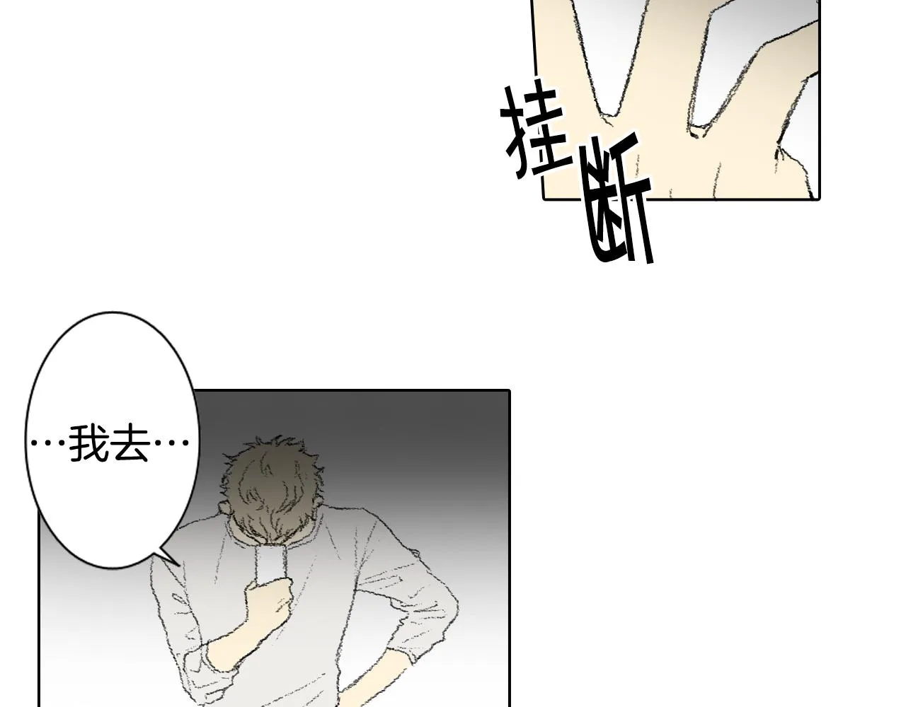 第52话 被举报 第19页