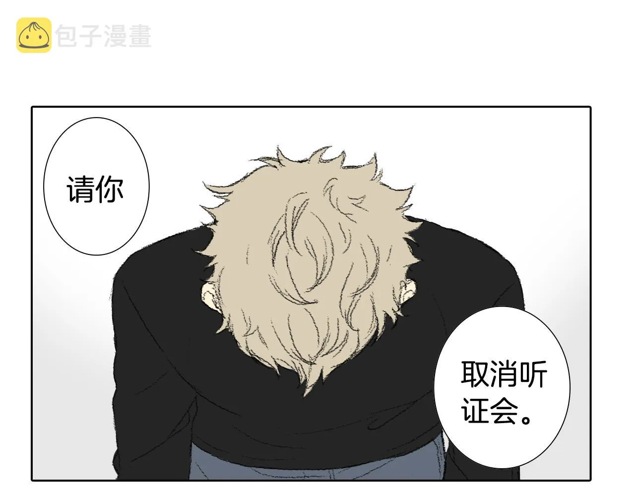 第52话 被举报 第21页