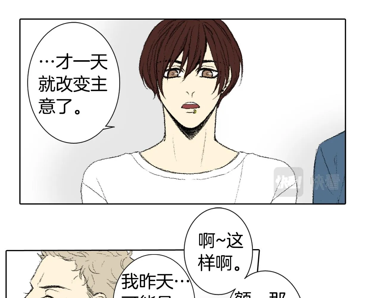 第52话 被举报 第23页