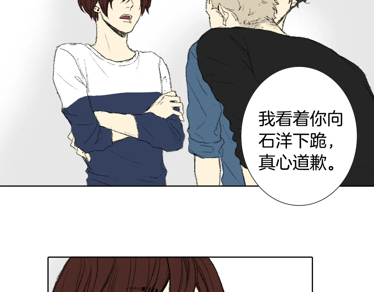 第52话 被举报 第25页