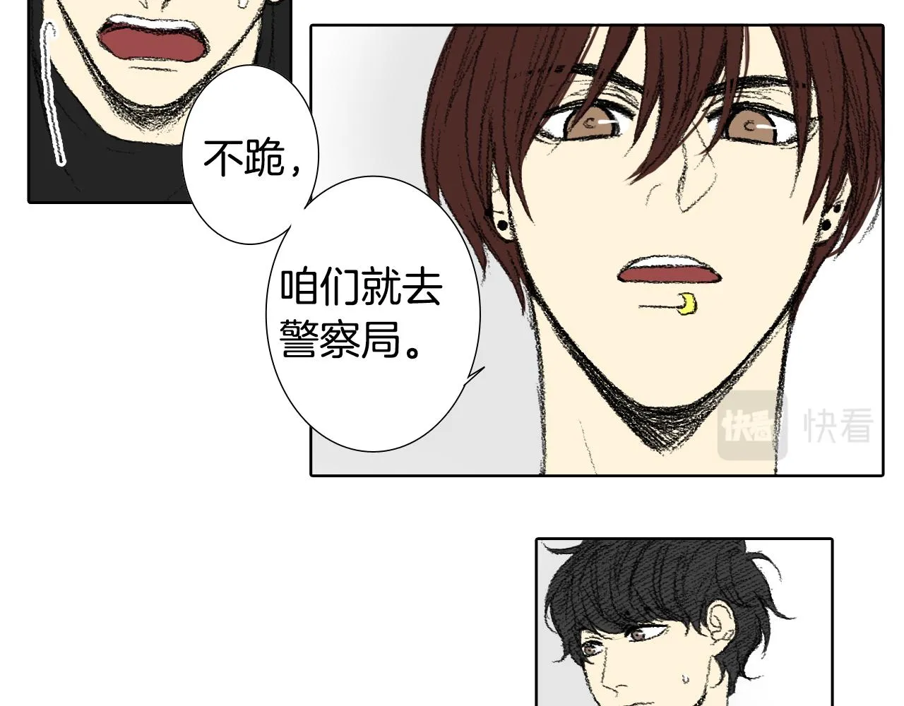 第52话 被举报 第27页