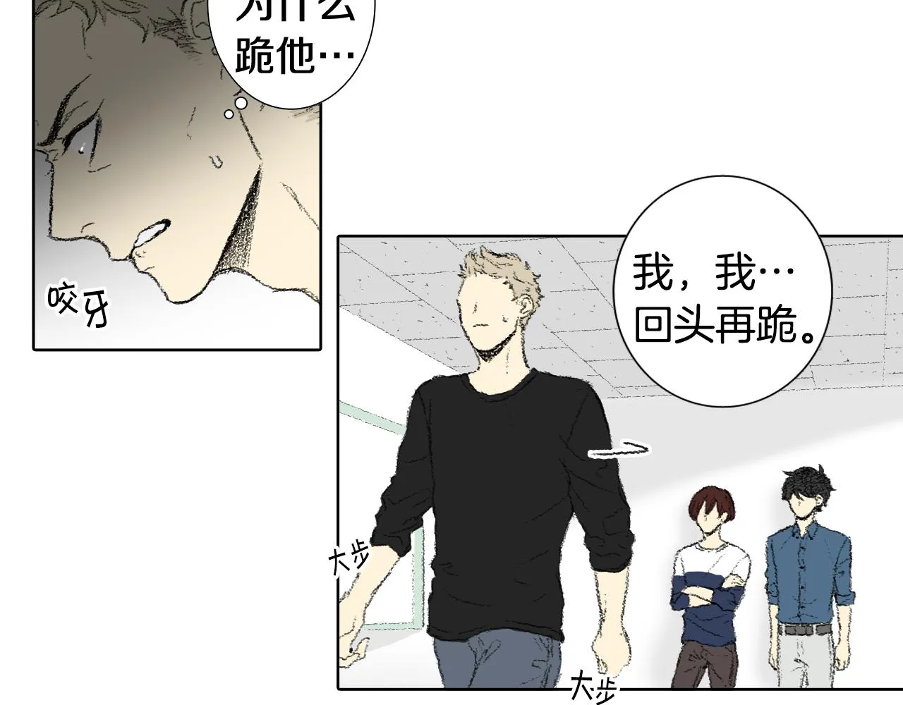 第52话 被举报 第29页
