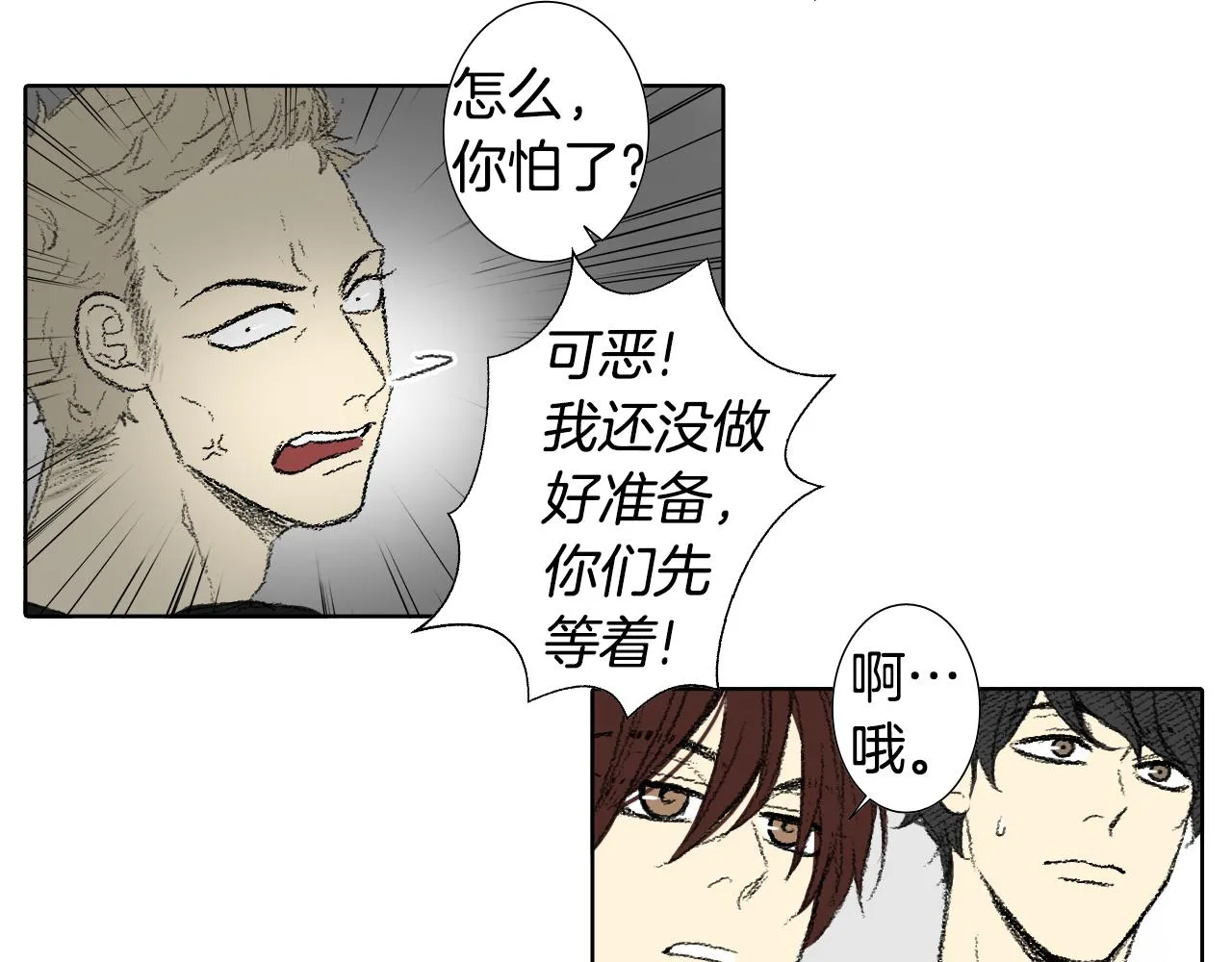 第52话 被举报 第30页
