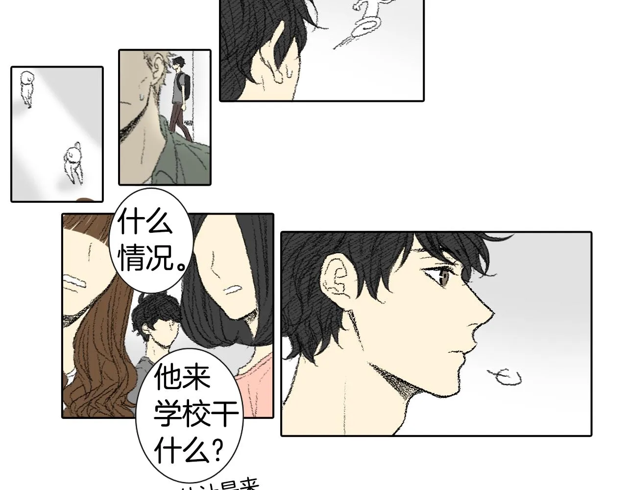 第52话 被举报 第33页