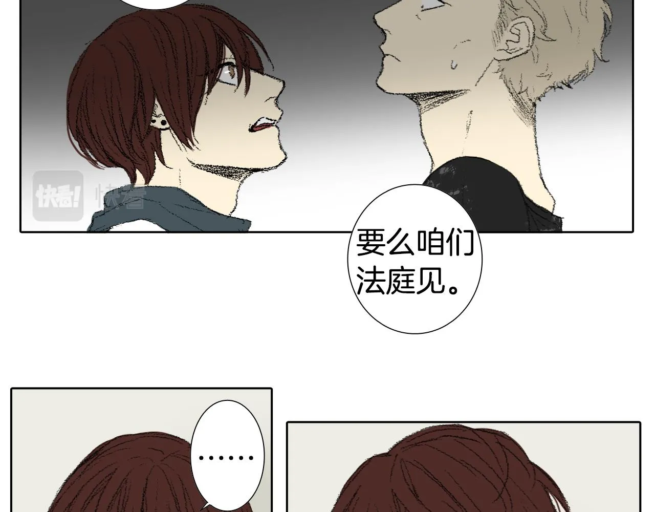 第52话 被举报 第37页