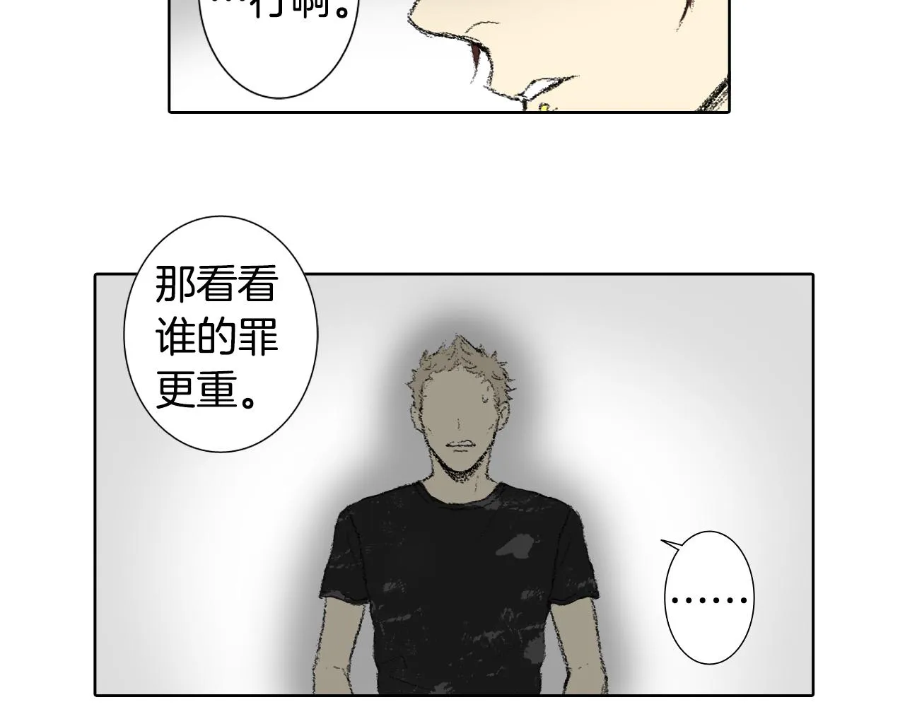 第52话 被举报 第40页