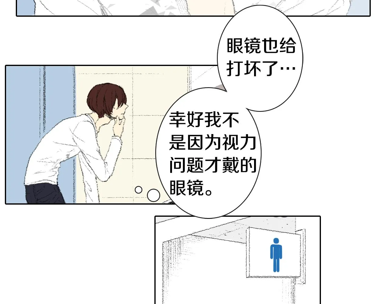 第51话 进医院 第6页