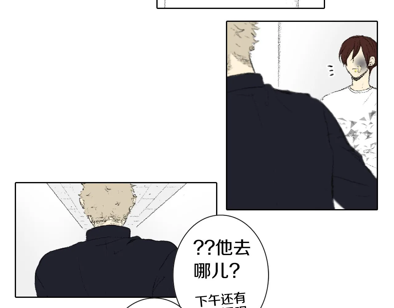 第51话 进医院 第7页