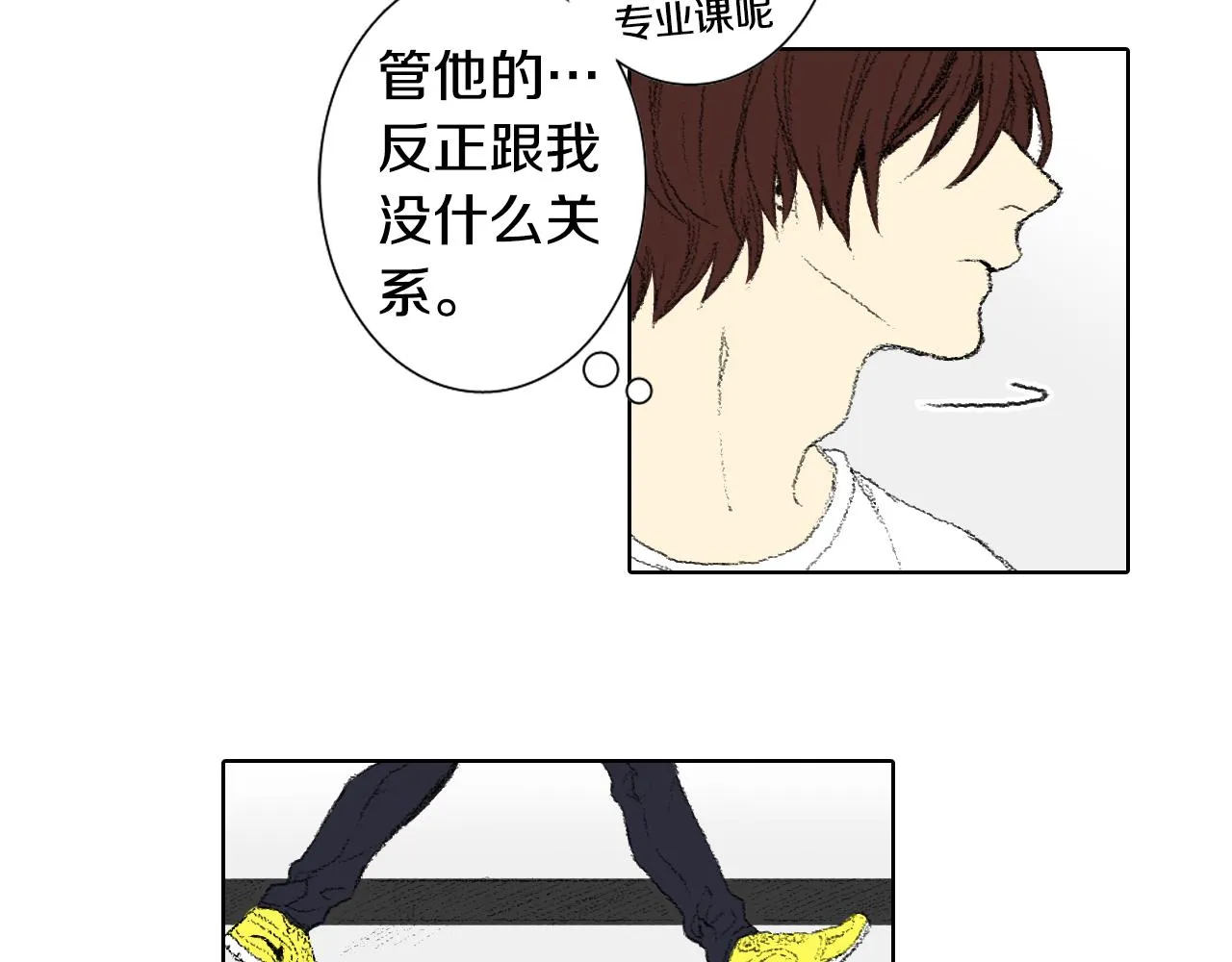 第51话 进医院 第8页
