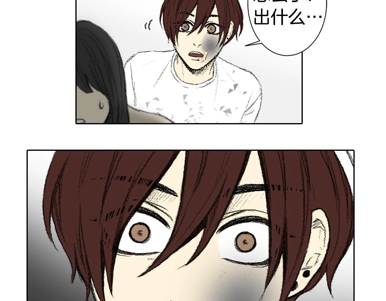 第51话 进医院 第10页