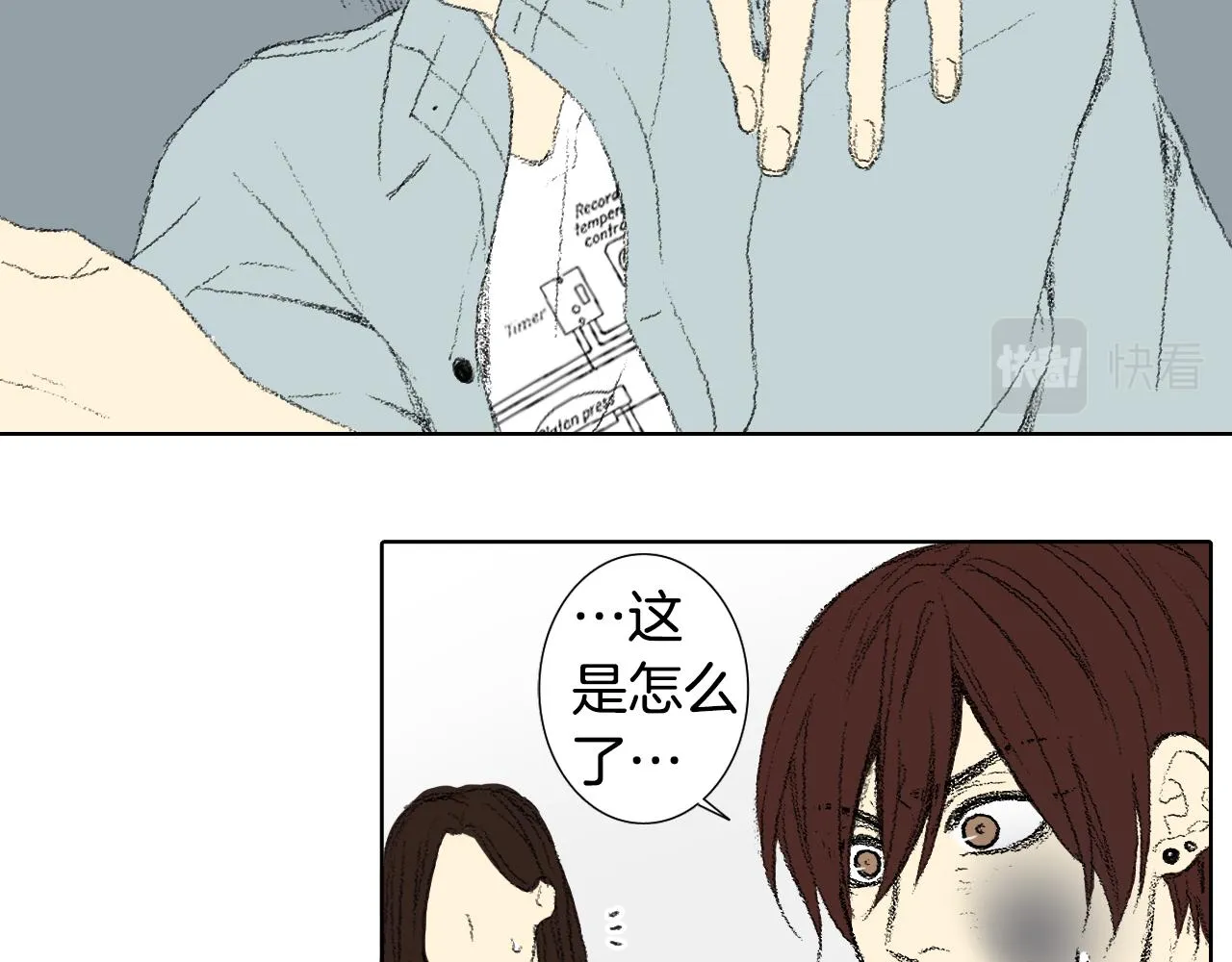 第51话 进医院 第12页