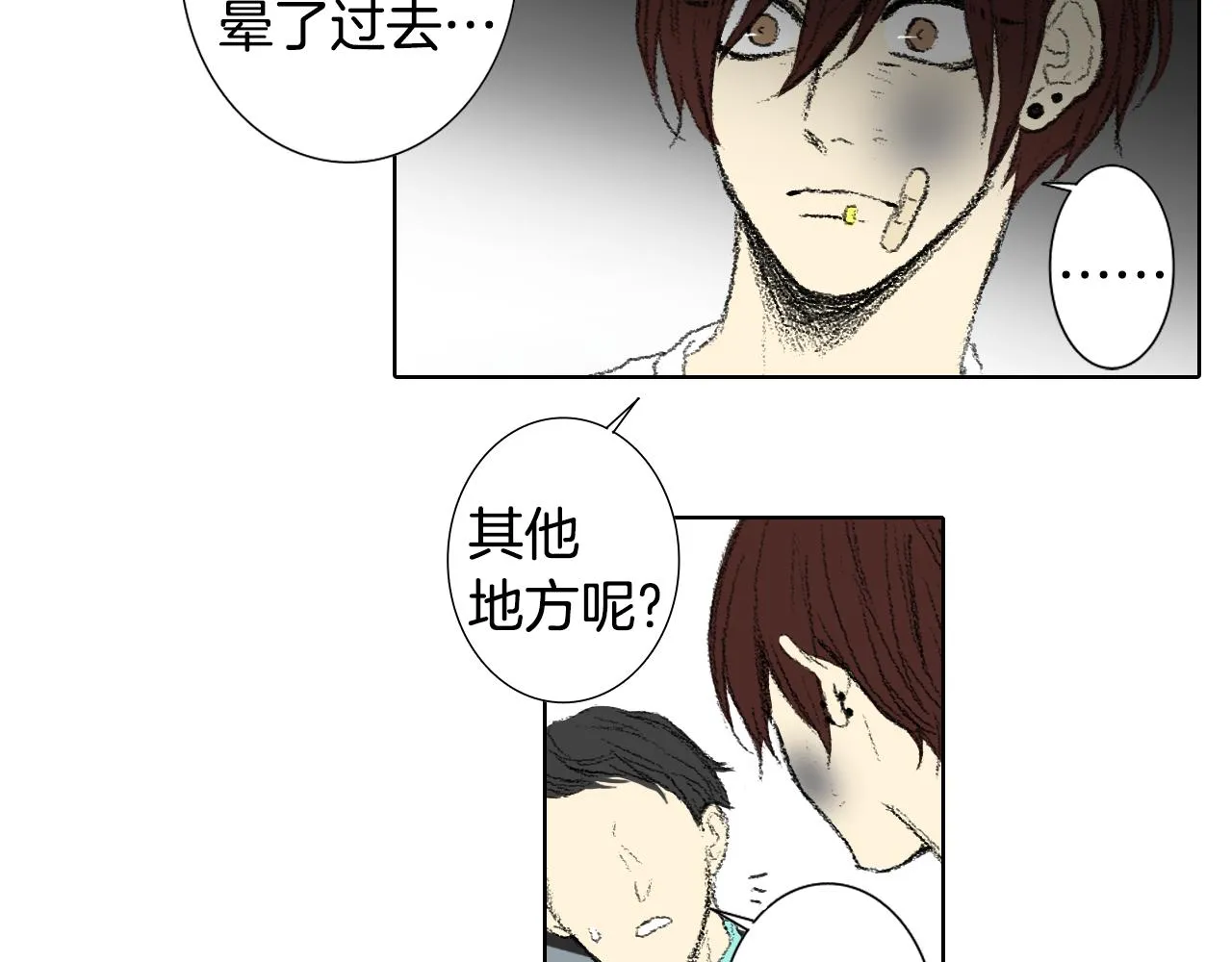 第51话 进医院 第15页