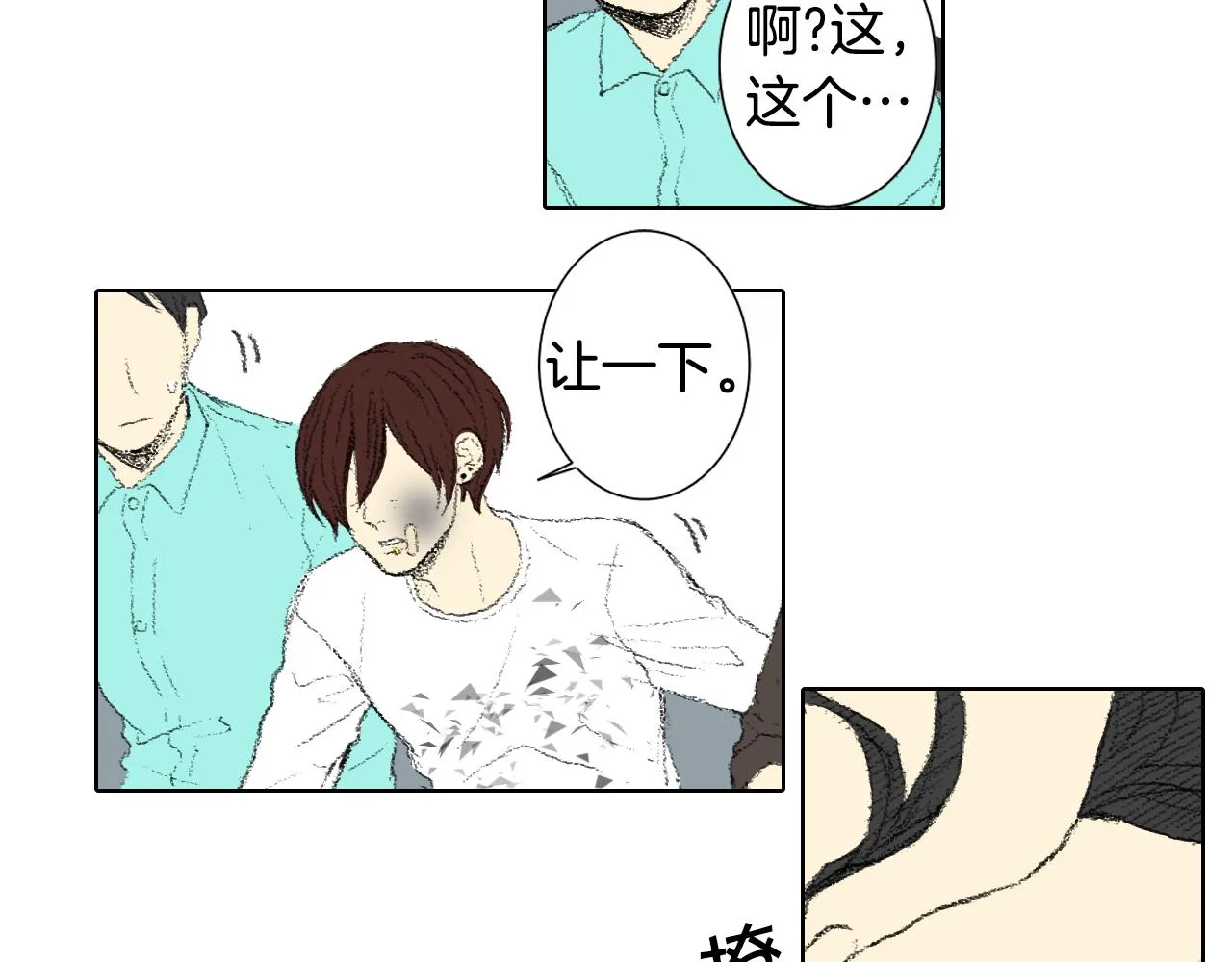 第51话 进医院 第16页