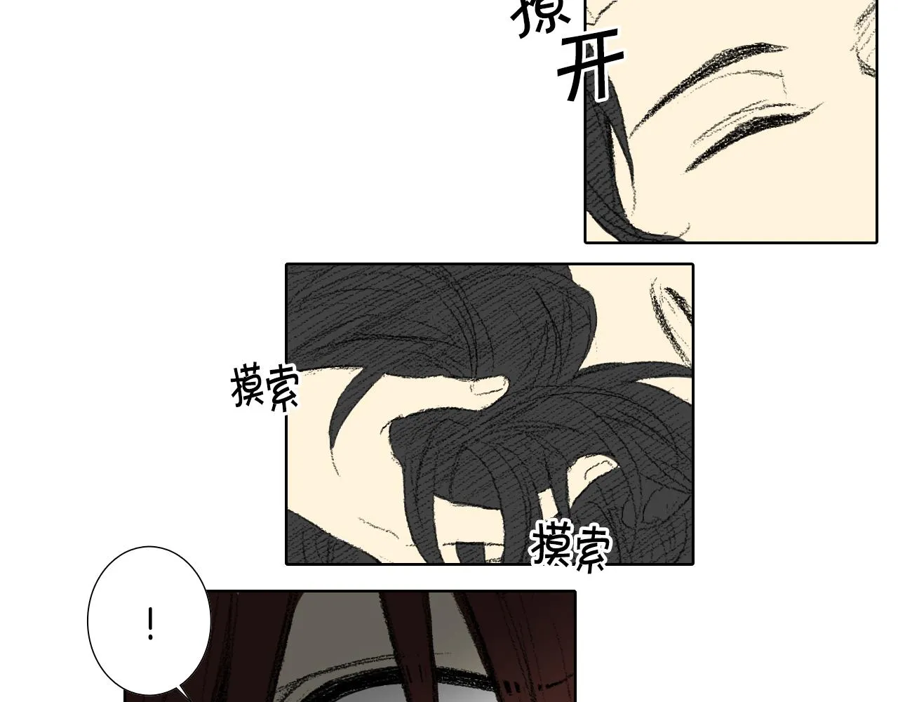 第51话 进医院 第17页