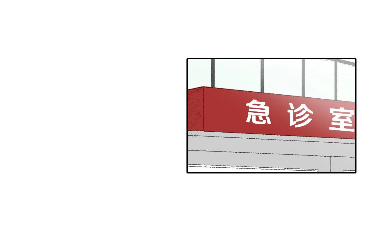 第51话 进医院 第21页