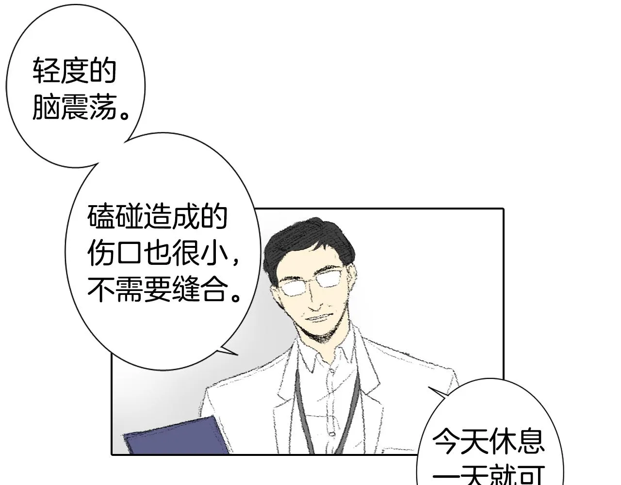 第51话 进医院 第22页