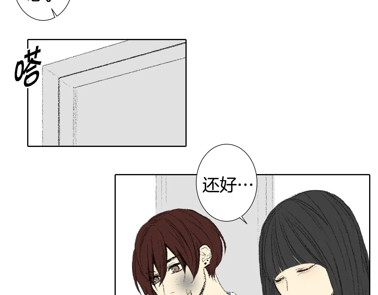 第51话 进医院 第24页