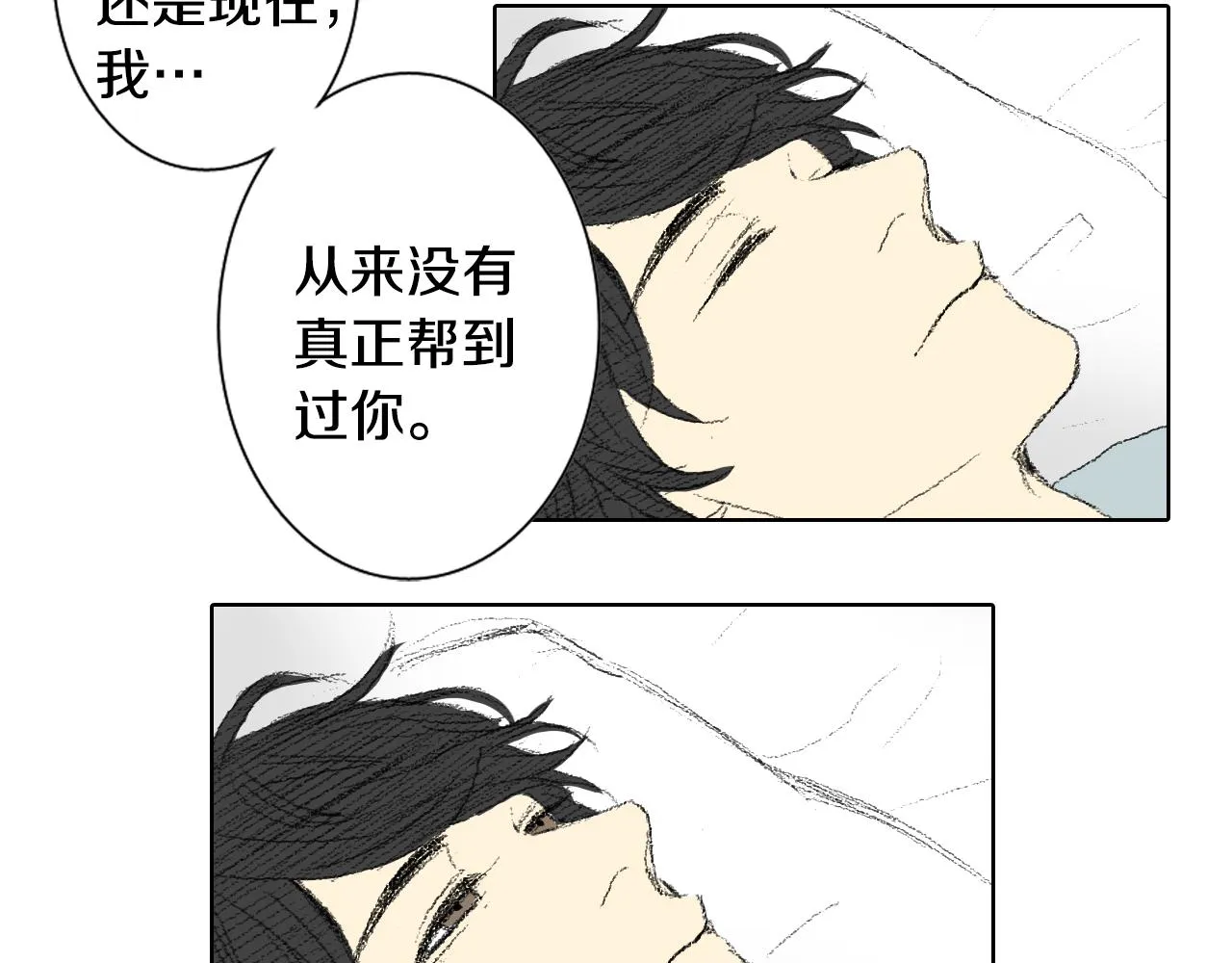 第51话 进医院 第26页