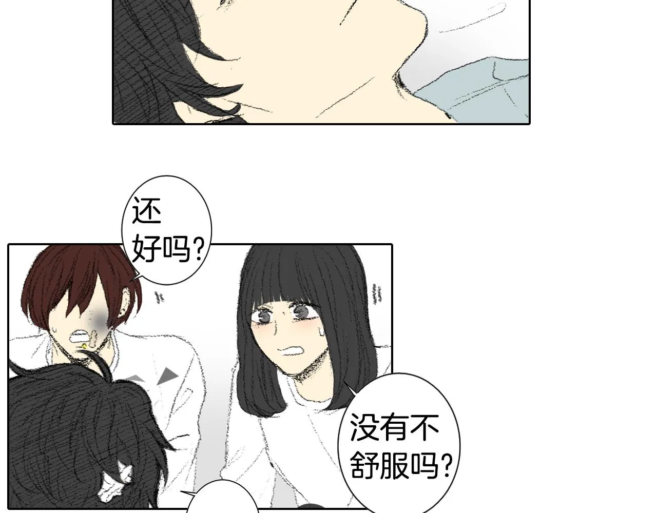 第51话 进医院 第27页