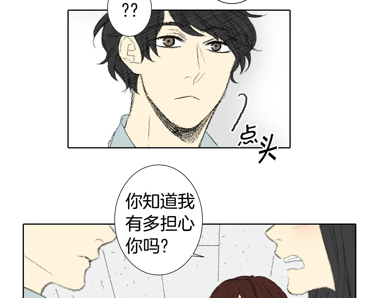 第51话 进医院 第28页