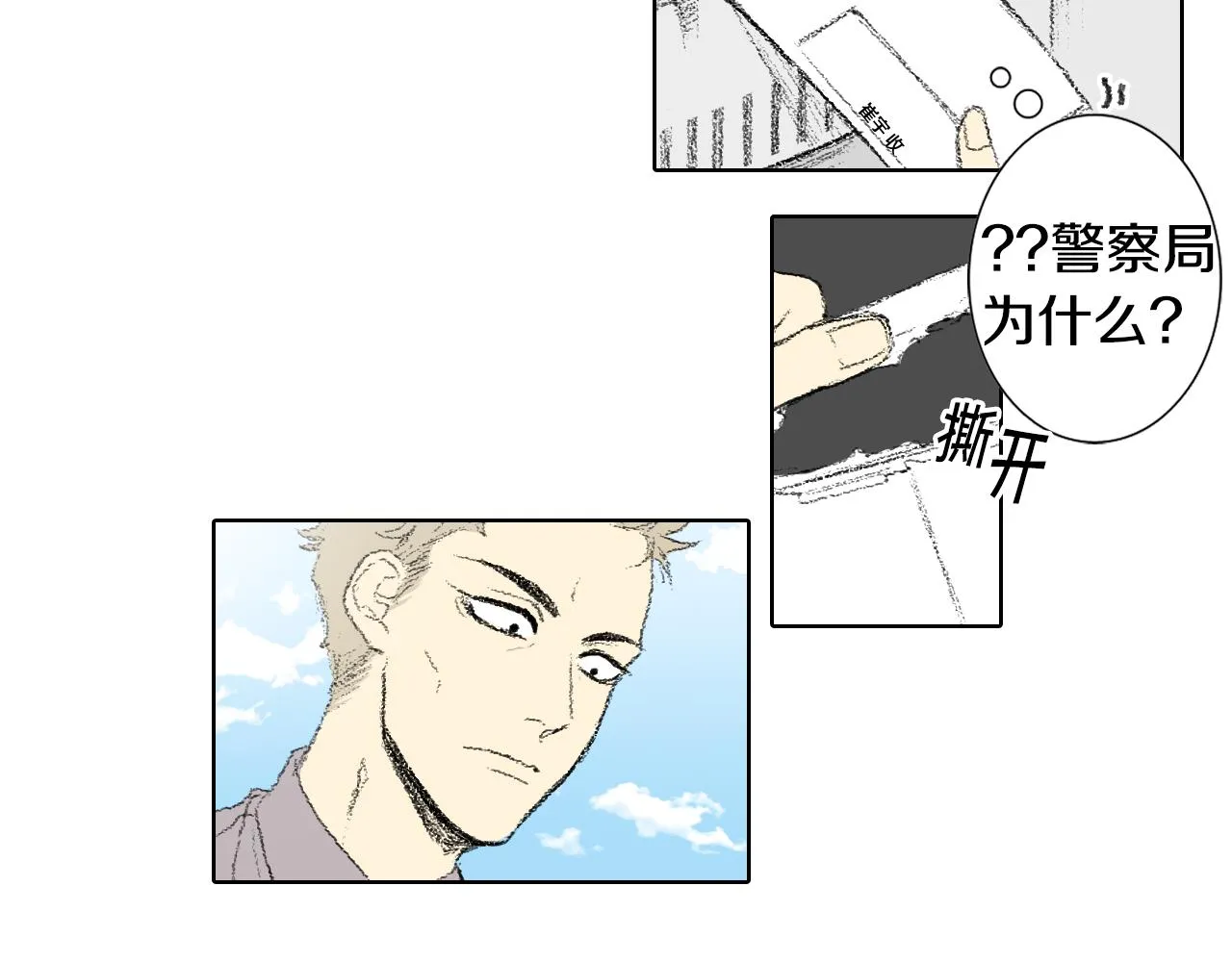 第51话 进医院 第37页