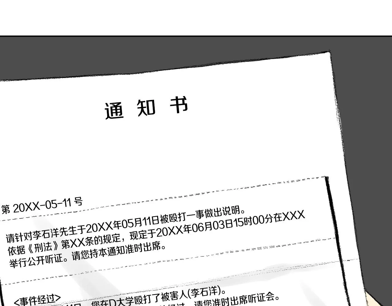 第51话 进医院 第39页