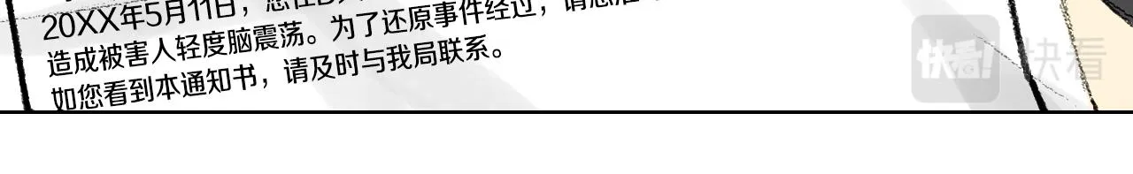 第51话 进医院 第40页