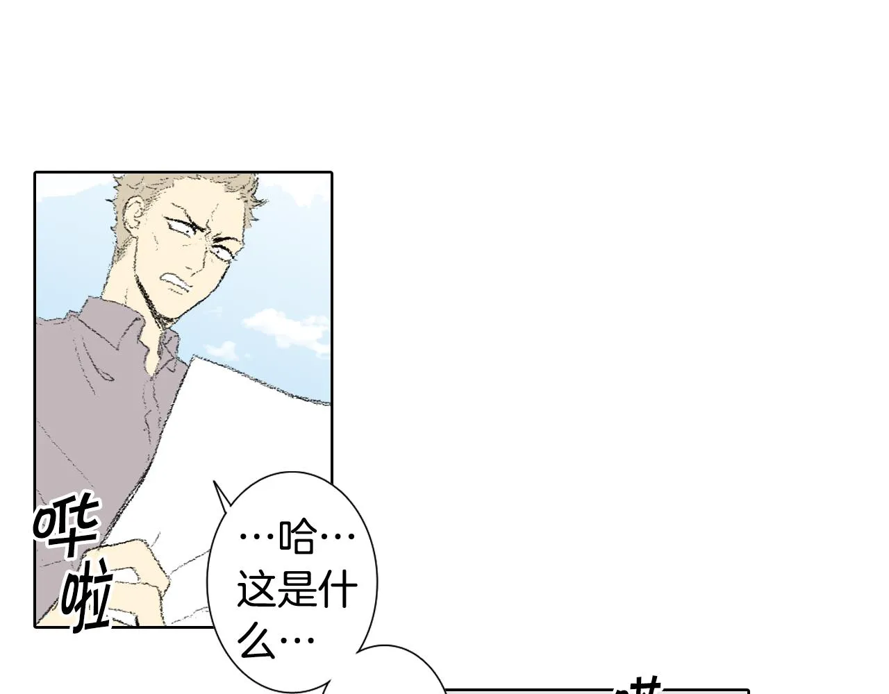 第51话 进医院 第41页