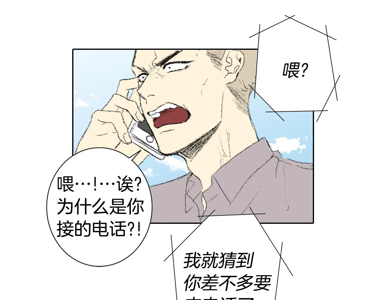 第51话 进医院 第43页