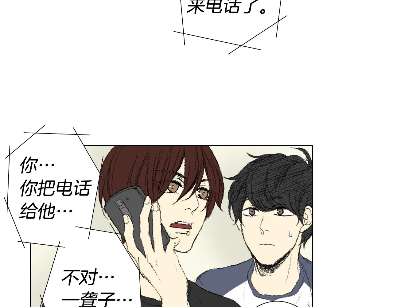 第51话 进医院 第44页