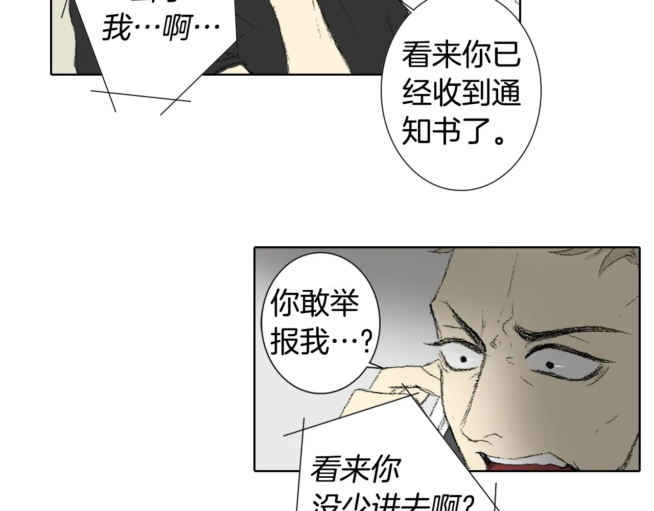 第51话 进医院 第45页