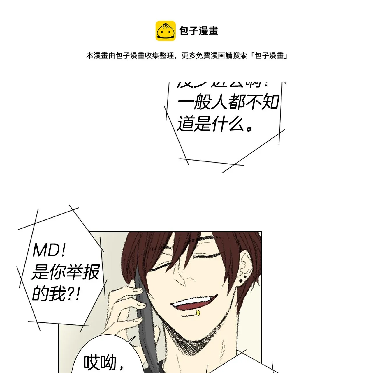 第51话 进医院 第46页